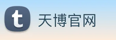 天博官网 Logo